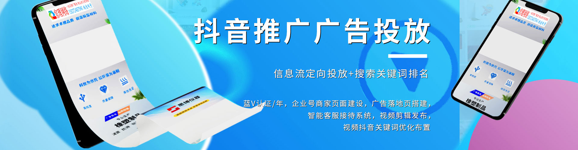 鞍山百度竞价广告