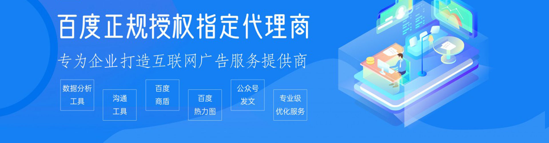 鞍山信息流平台